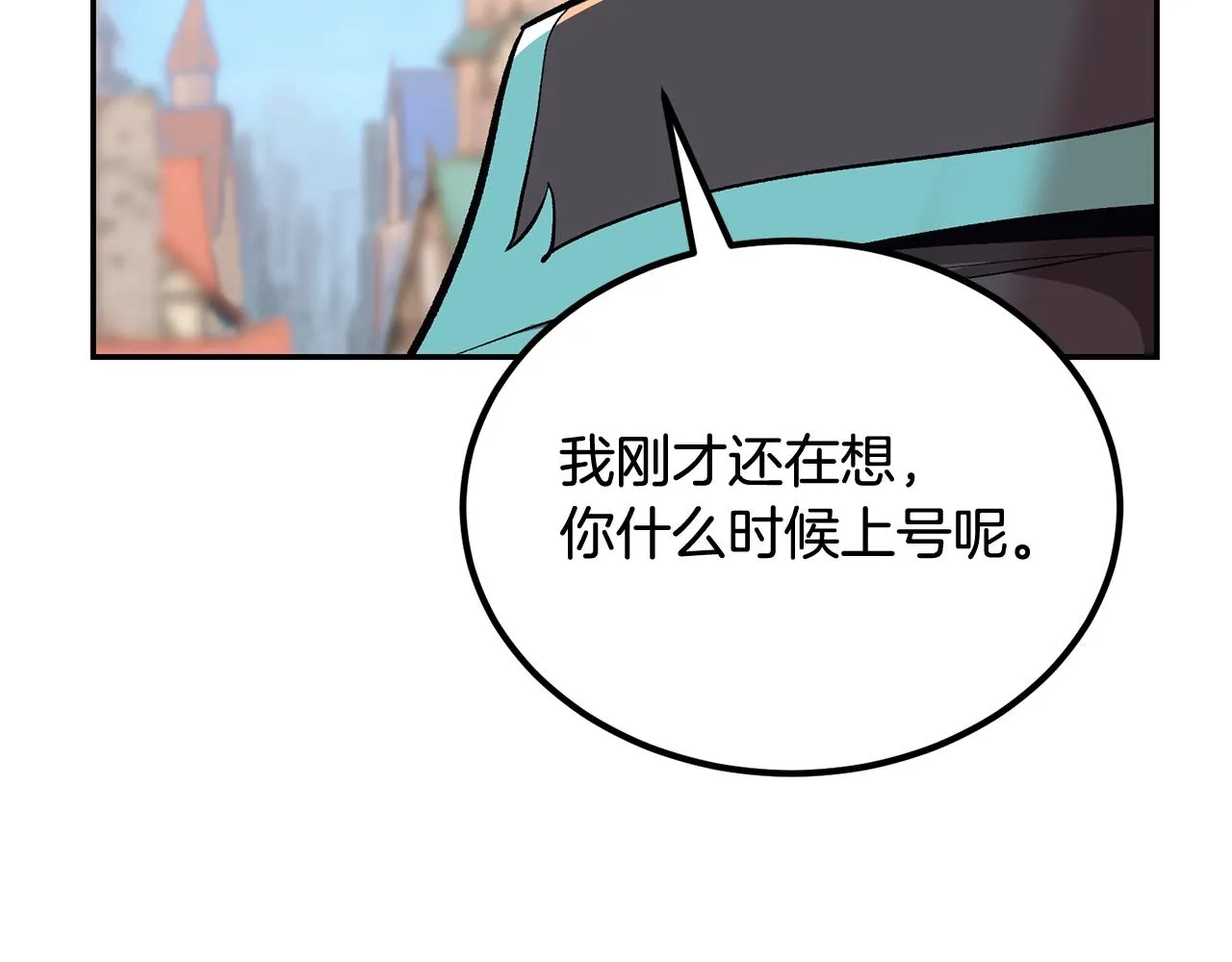 第38话 又见面了，艾bow 第45页