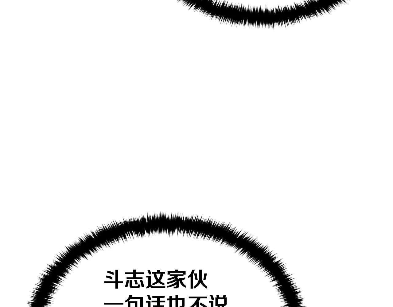 第38话 又见面了，艾bow 第93页
