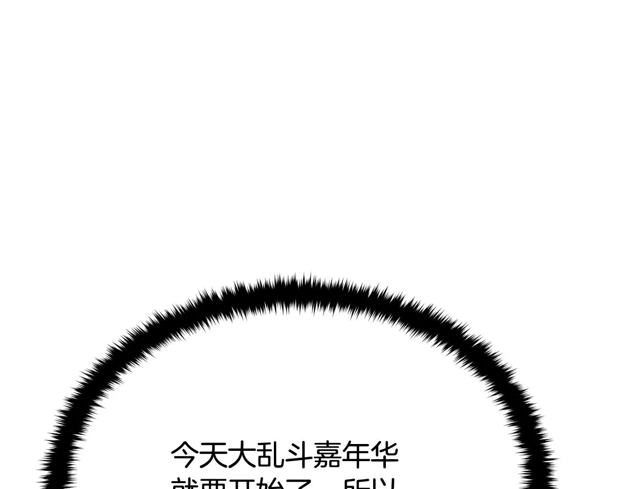 第38话 又见面了，艾bow 第103页