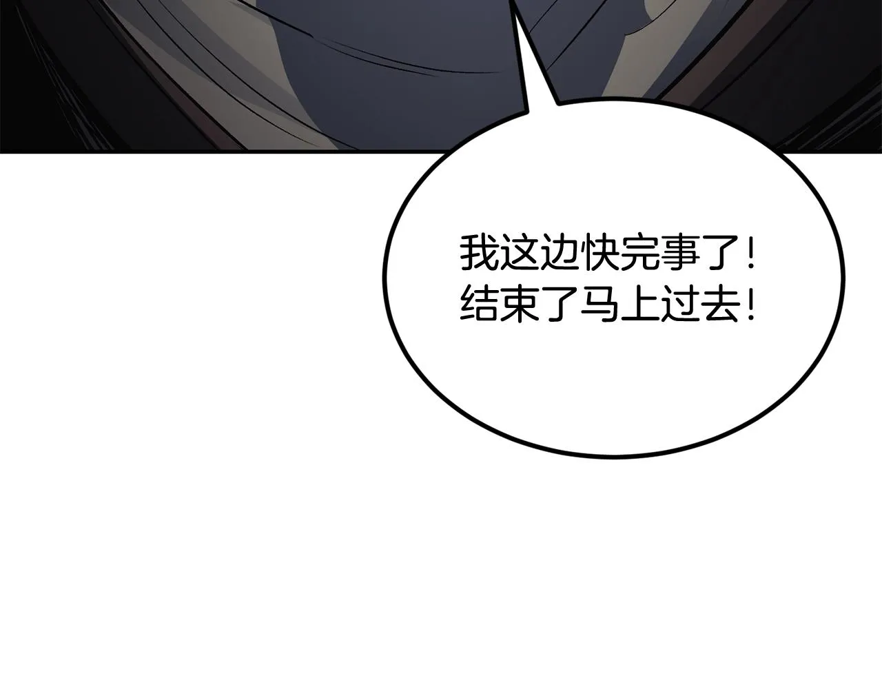 第38话 又见面了，艾bow 第105页