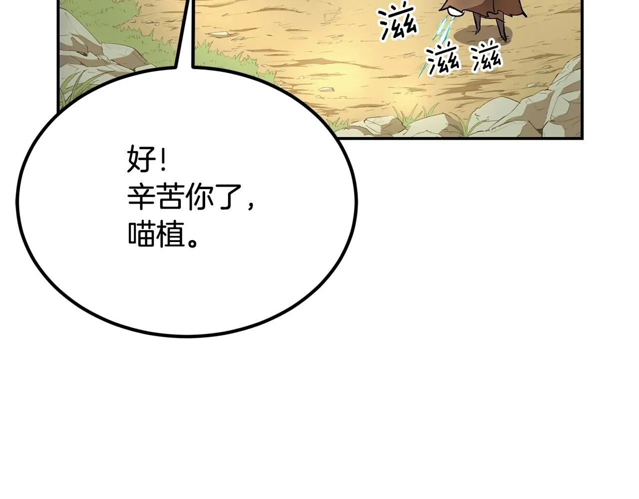 第38话 又见面了，艾bow 第128页
