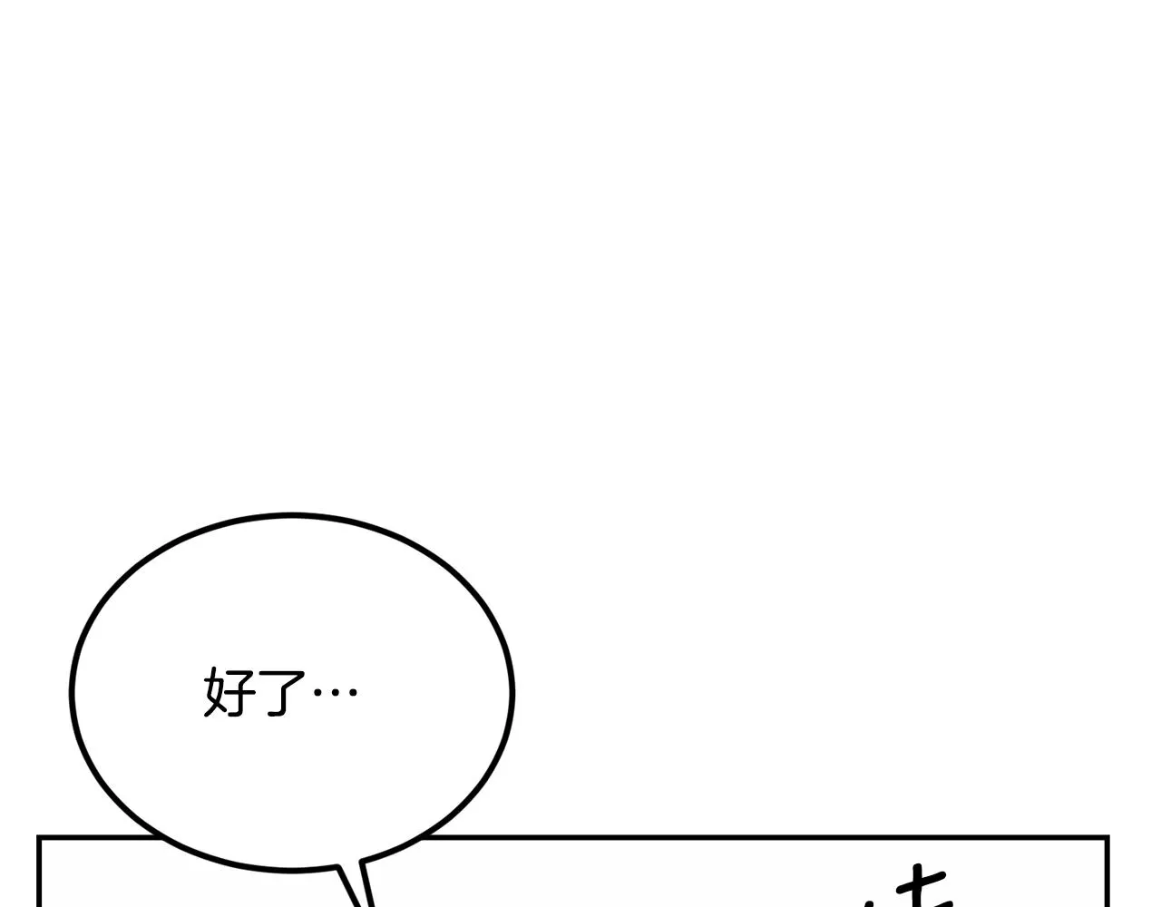 第38话 又见面了，艾bow 第149页