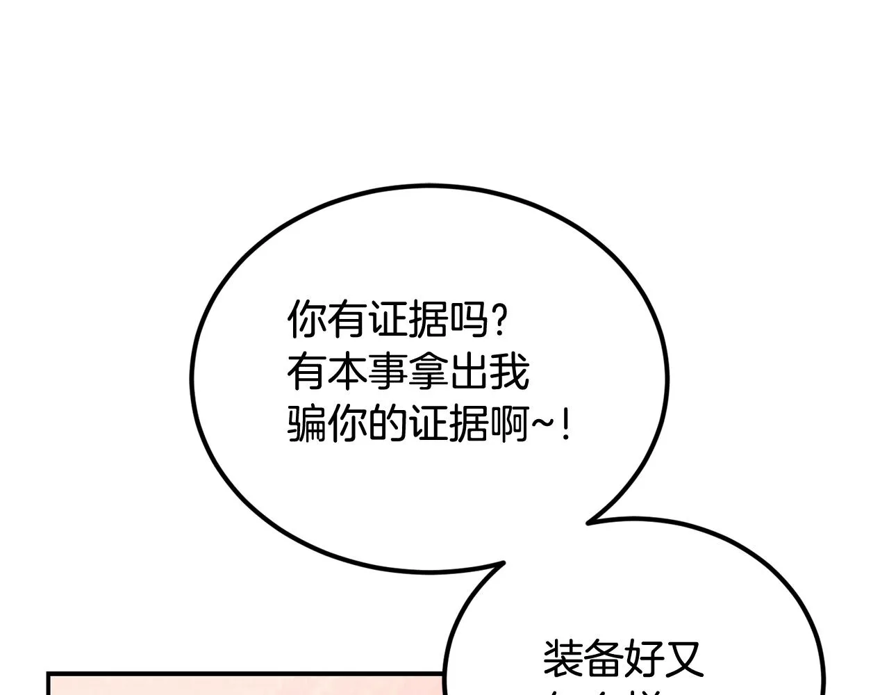 第38话 又见面了，艾bow 第181页