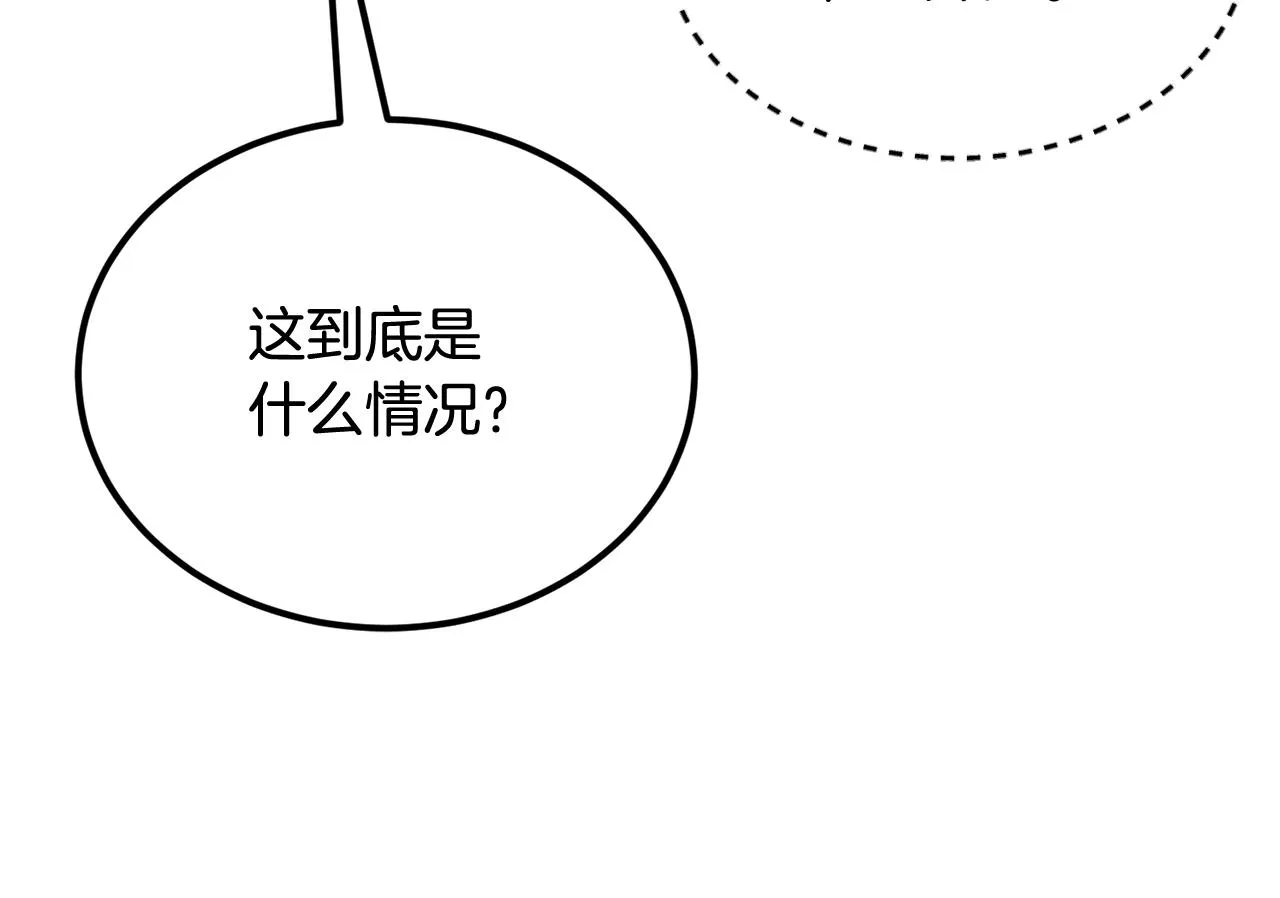 第38话 又见面了，艾bow 第201页