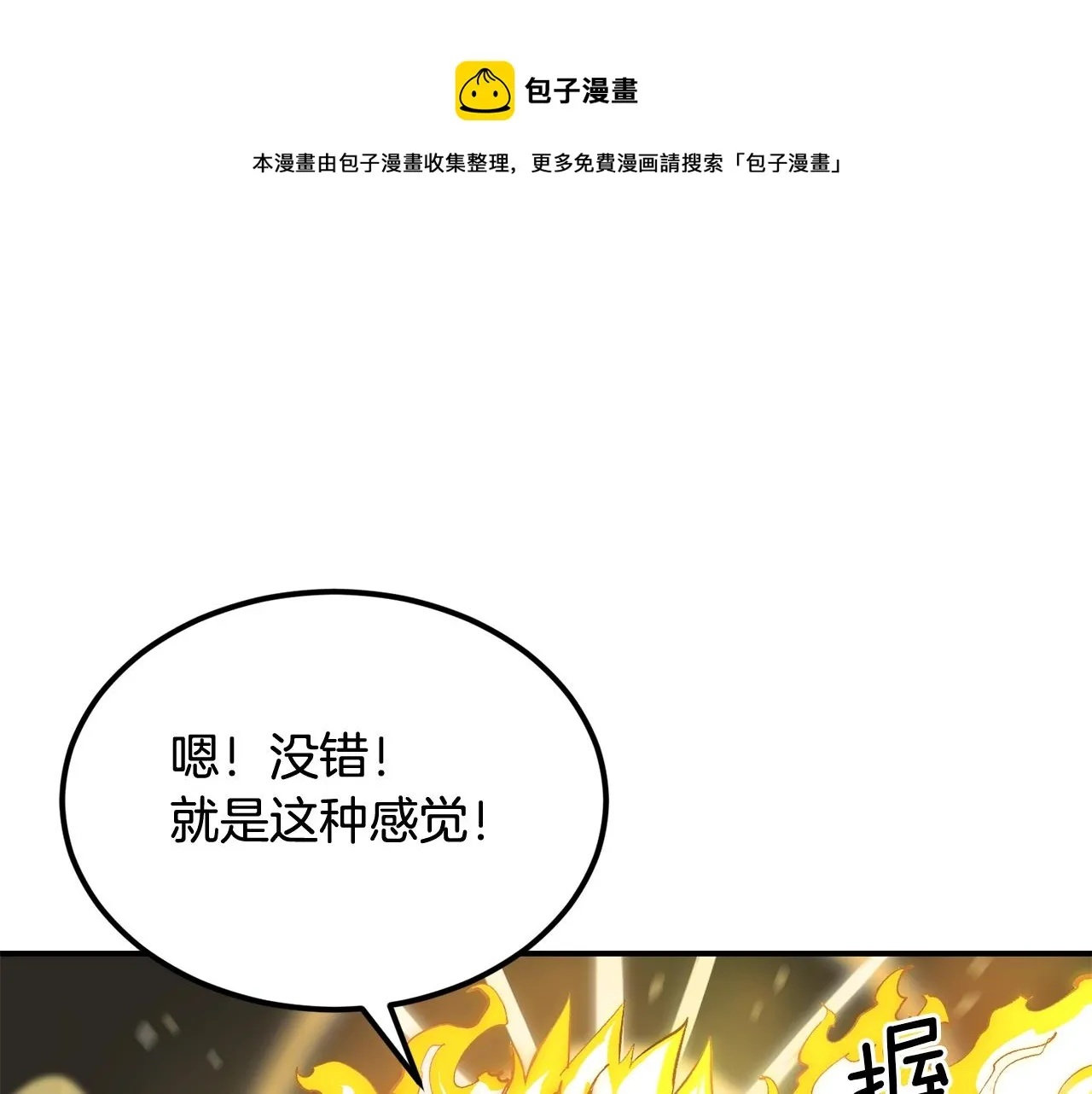 第37话 PK现场 第1页