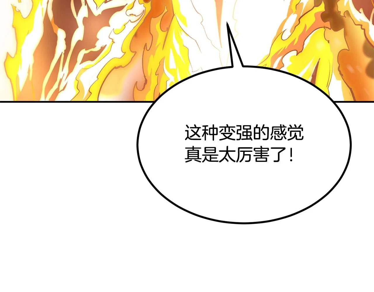 第37话 PK现场 第3页