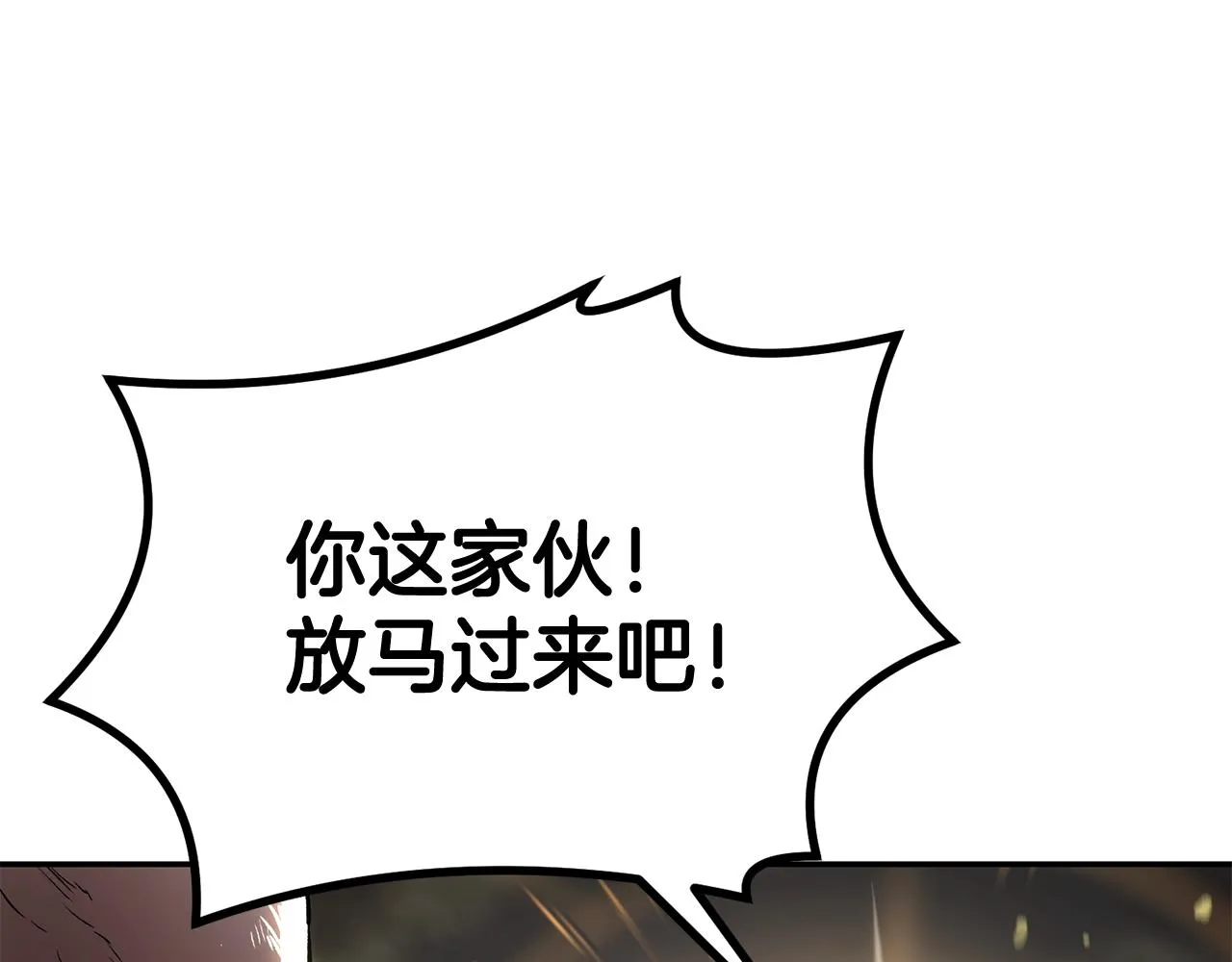 第37话 PK现场 第4页