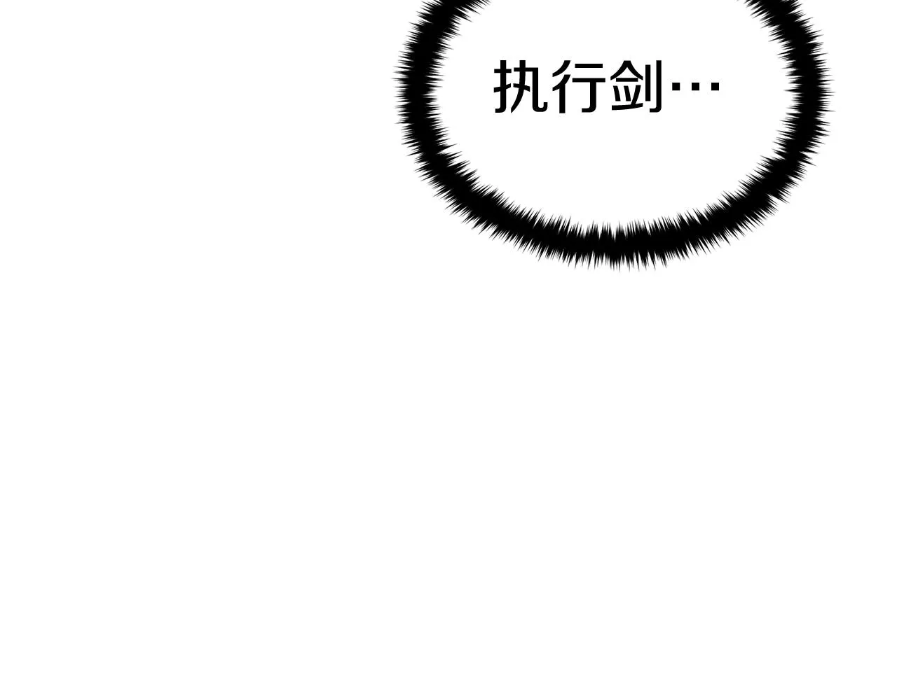 第37话 PK现场 第6页