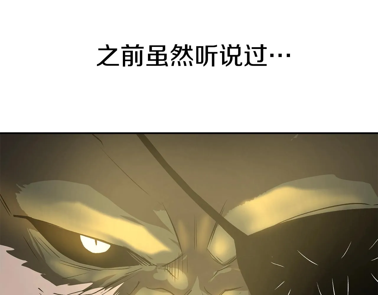 第37话 PK现场 第7页