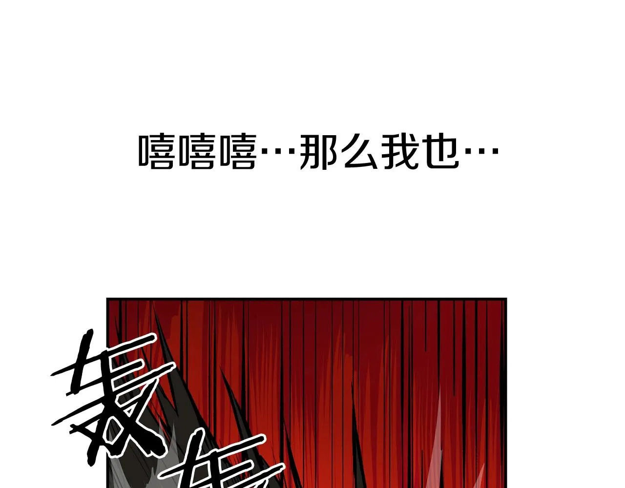 第37话 PK现场 第9页
