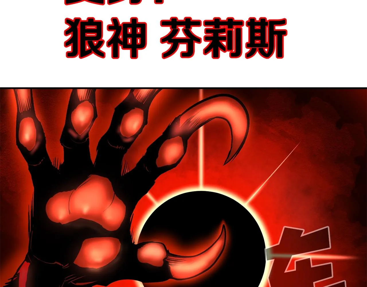 第37话 PK现场 第28页