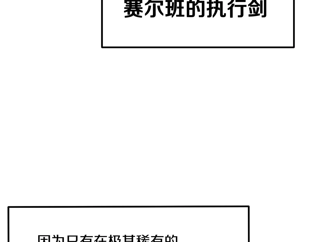 第37话 PK现场 第34页