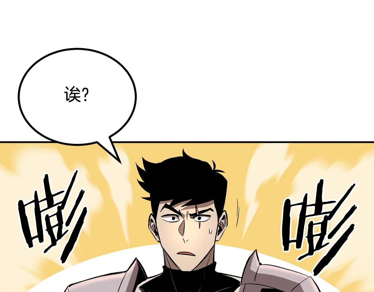 第37话 PK现场 第66页