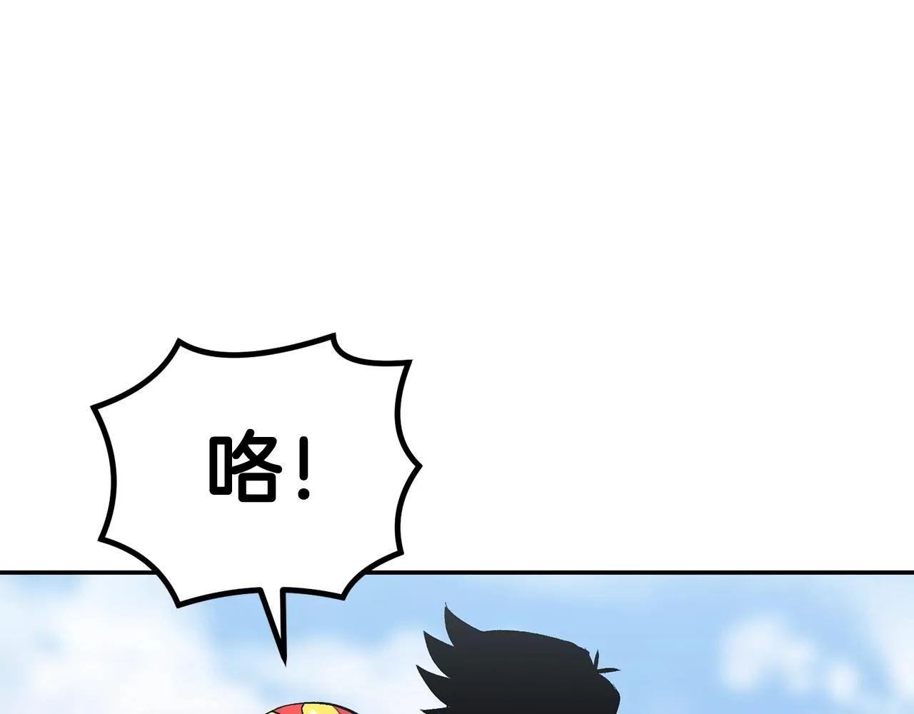 第37话 PK现场 第70页