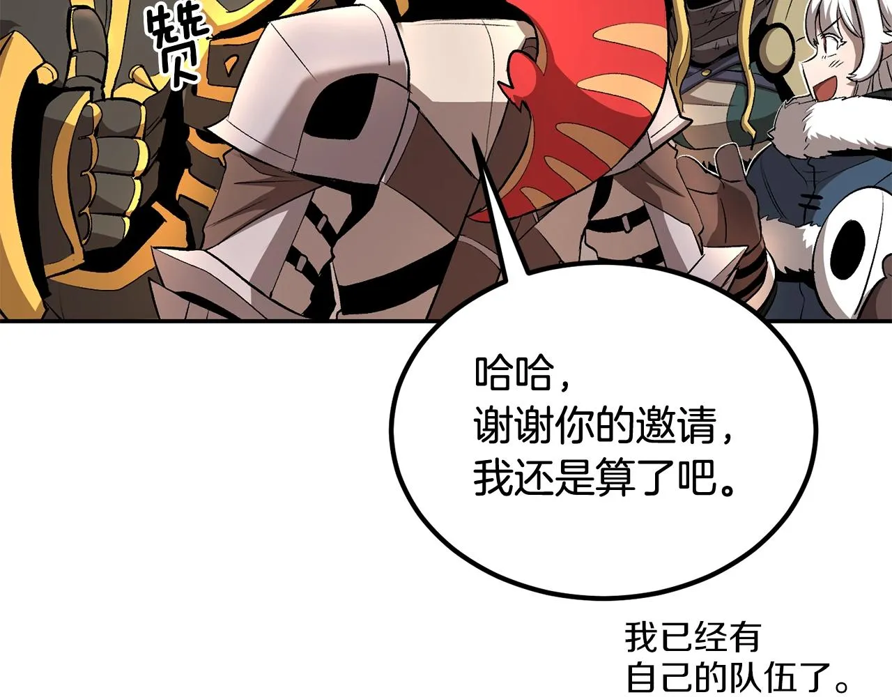 第37话 PK现场 第93页