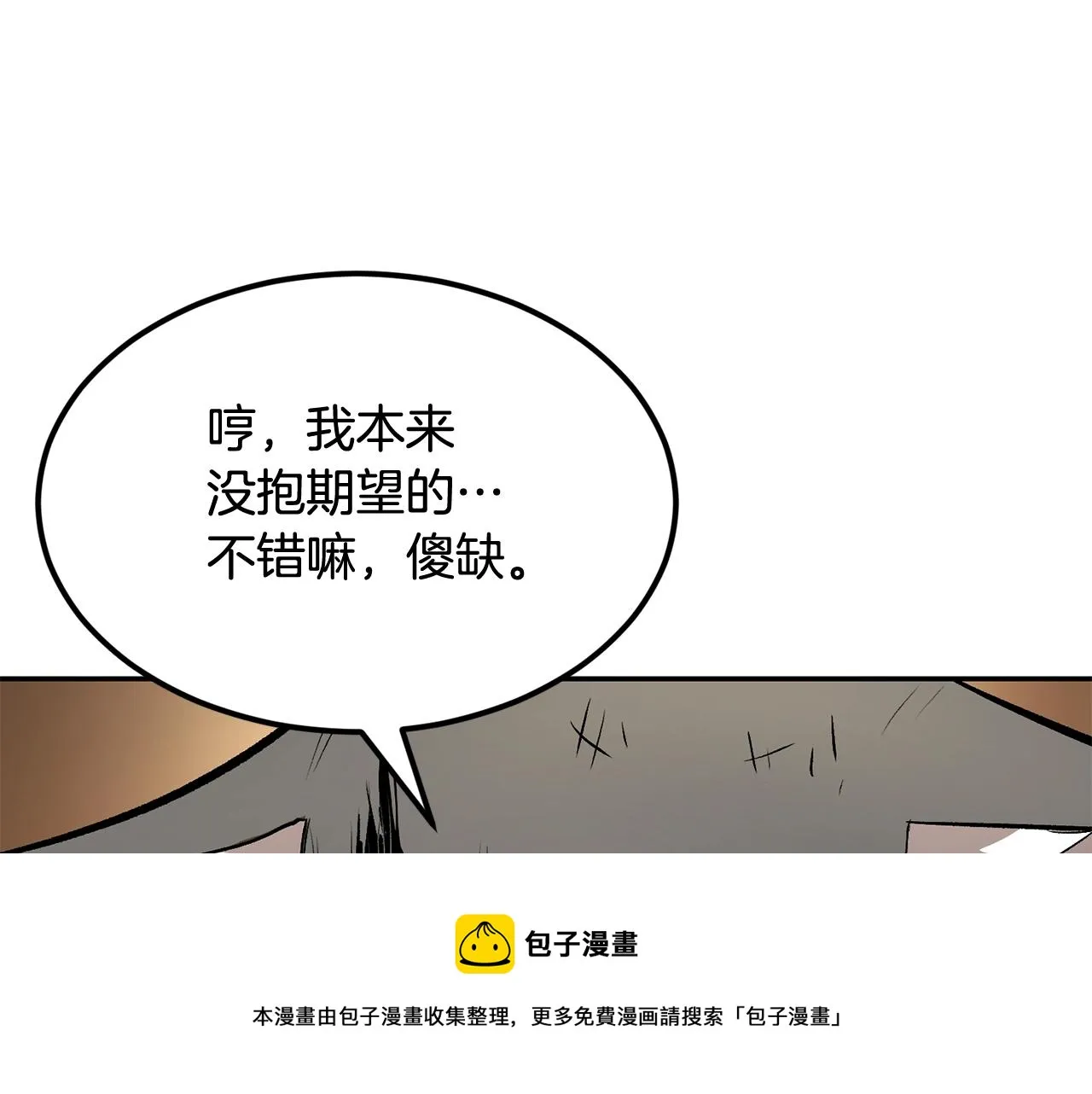 第37话 PK现场 第101页