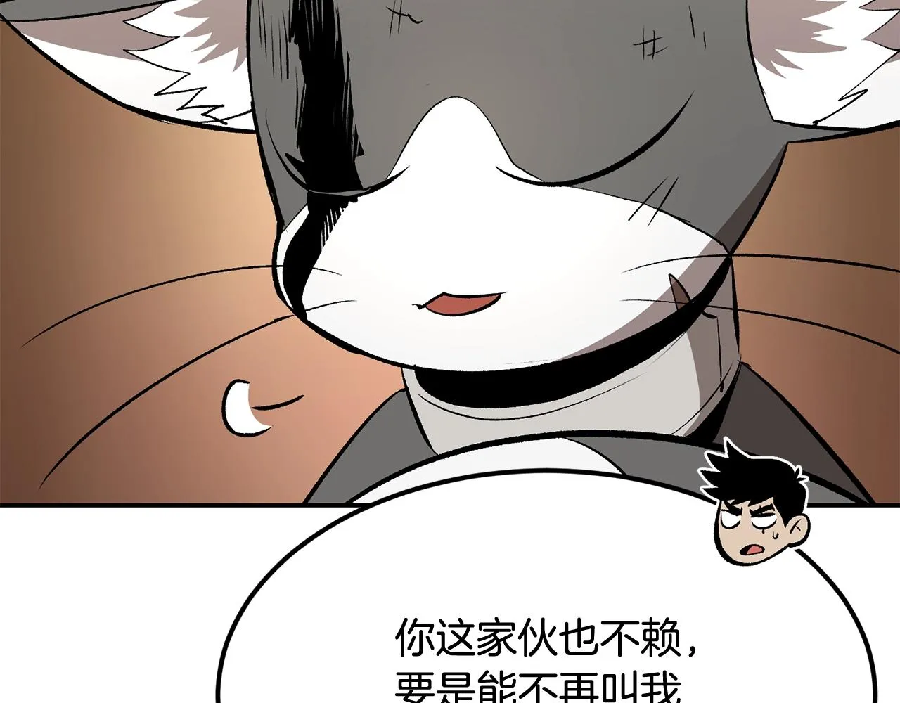 第37话 PK现场 第102页