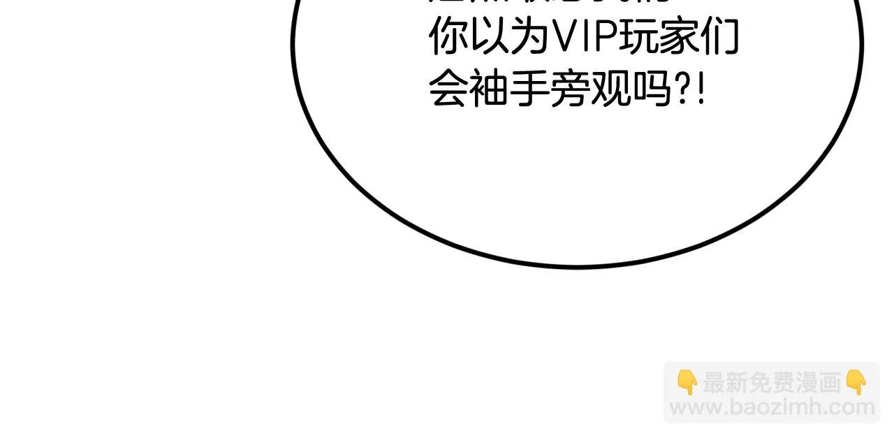 第37话 PK现场 第109页