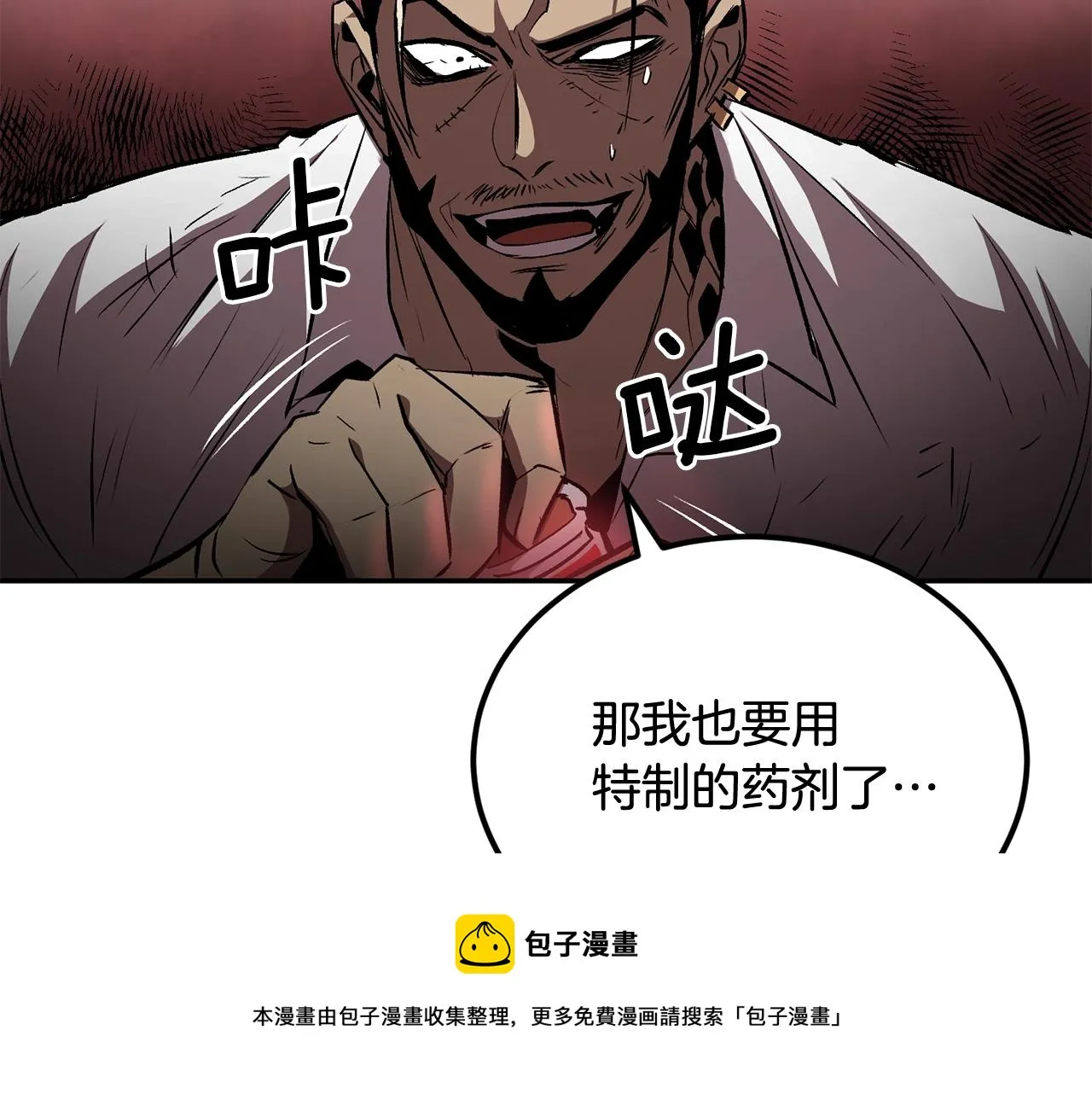 第37话 PK现场 第111页