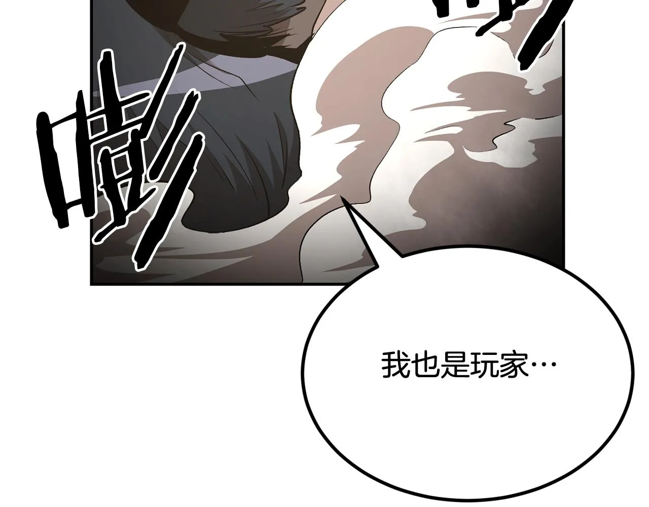 第37话 PK现场 第127页