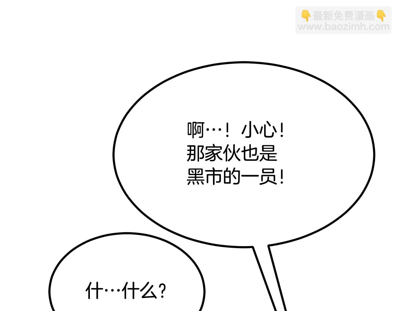 第37话 PK现场 第134页