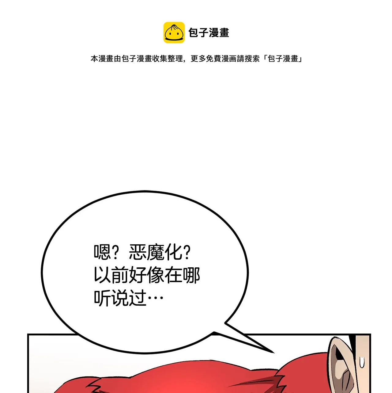 第37话 PK现场 第161页