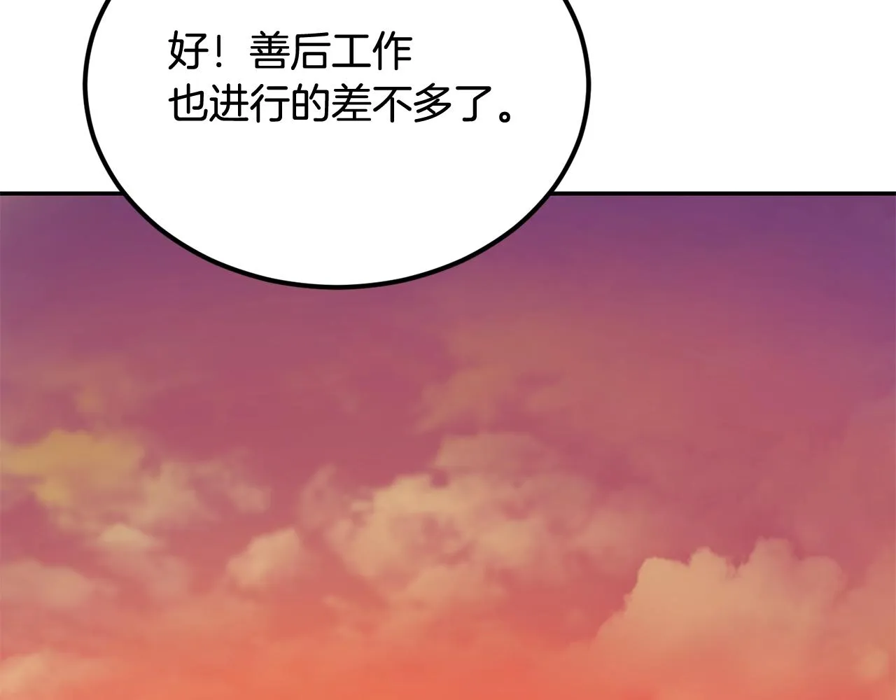 第37话 PK现场 第178页