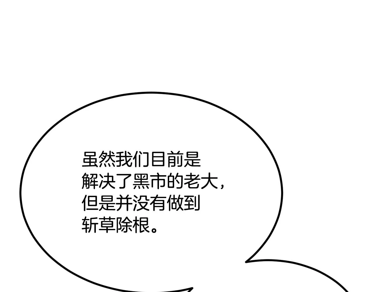 第37话 PK现场 第198页