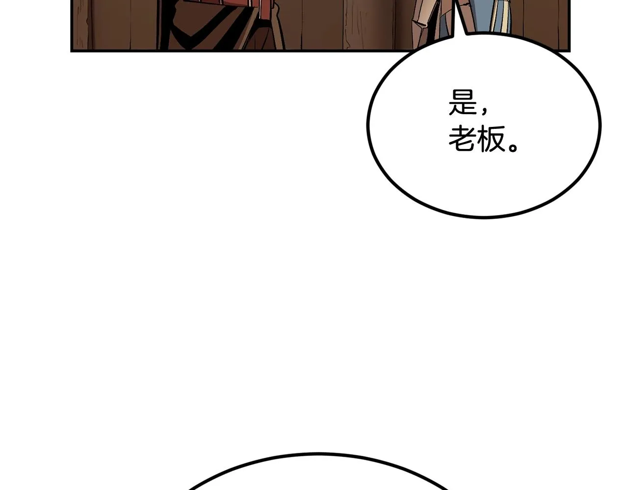 第37话 PK现场 第205页