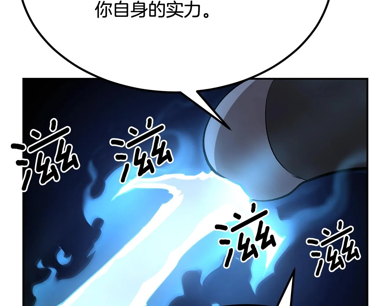 第37话 PK现场 第212页