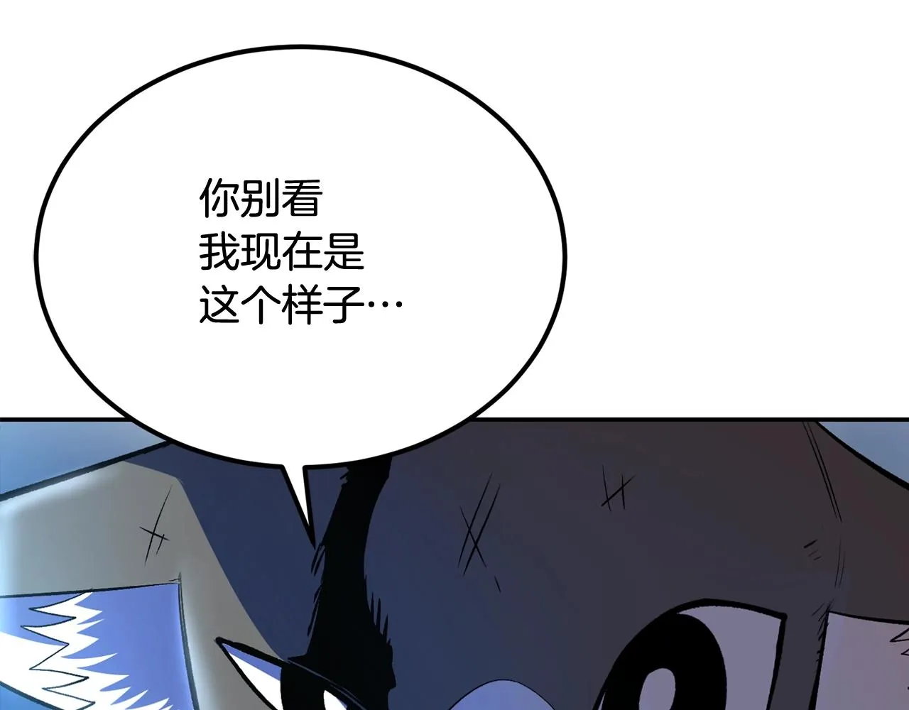 第37话 PK现场 第220页