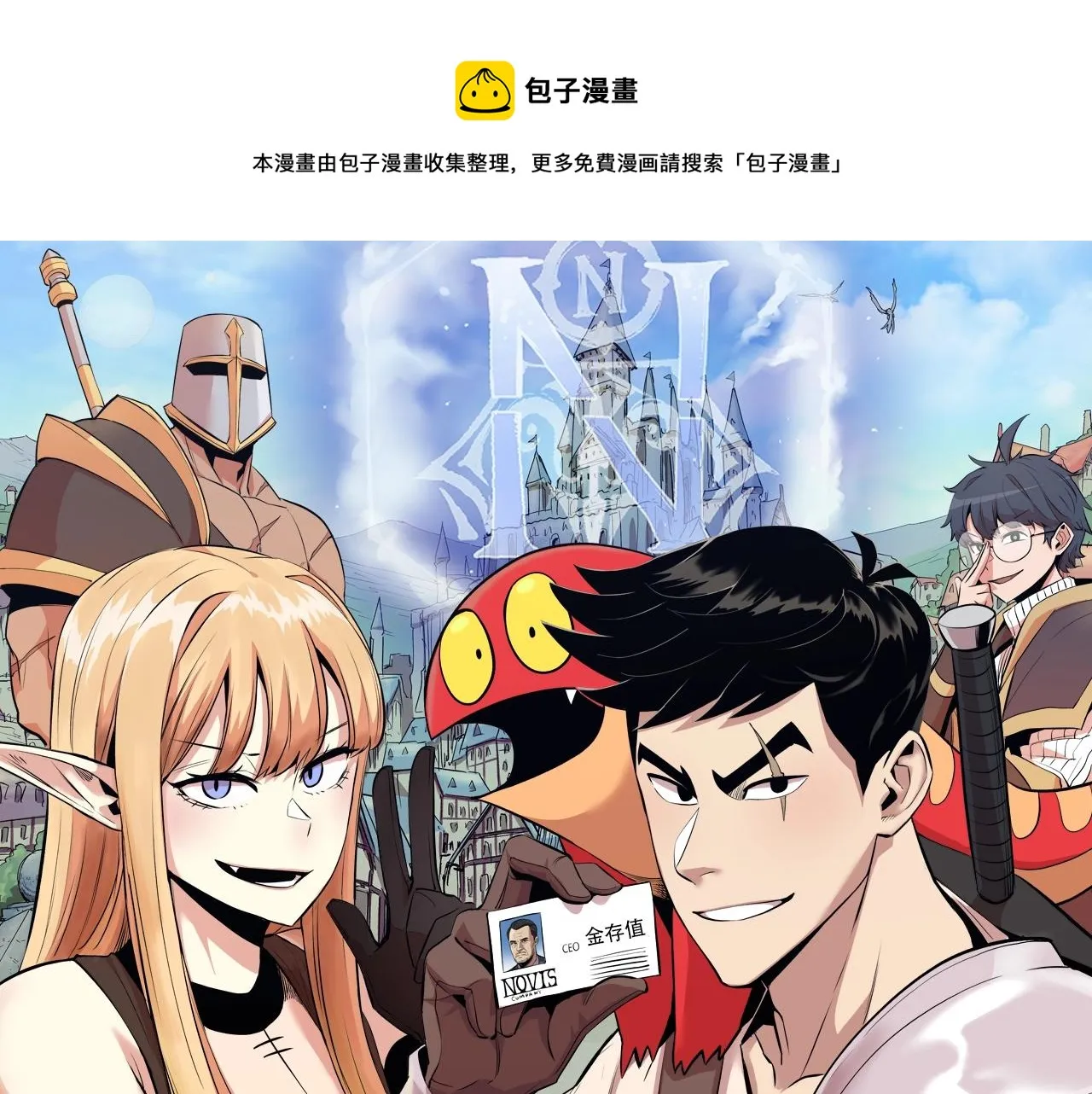 第36话 天神下凡 第1页