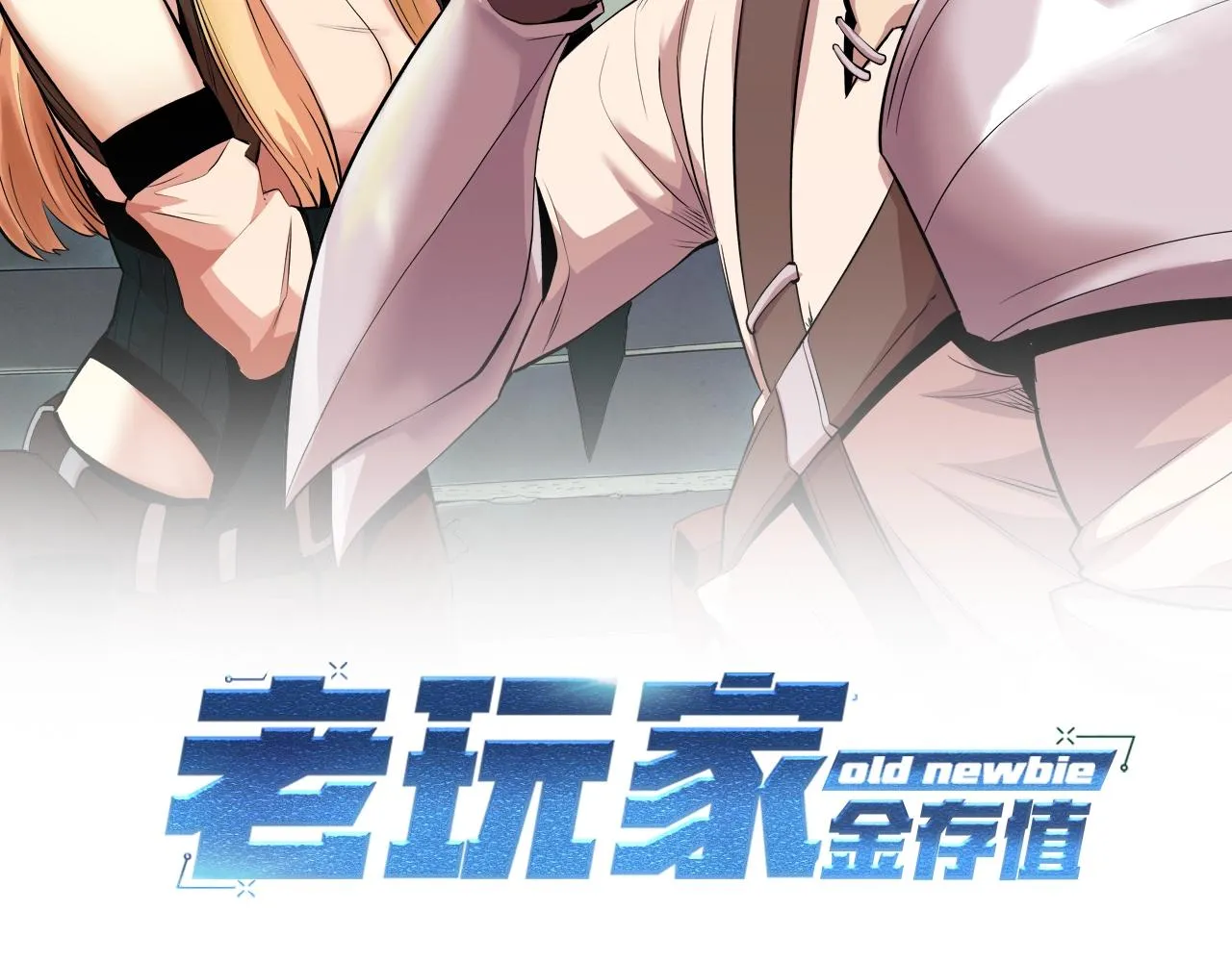 第36话 天神下凡 第2页