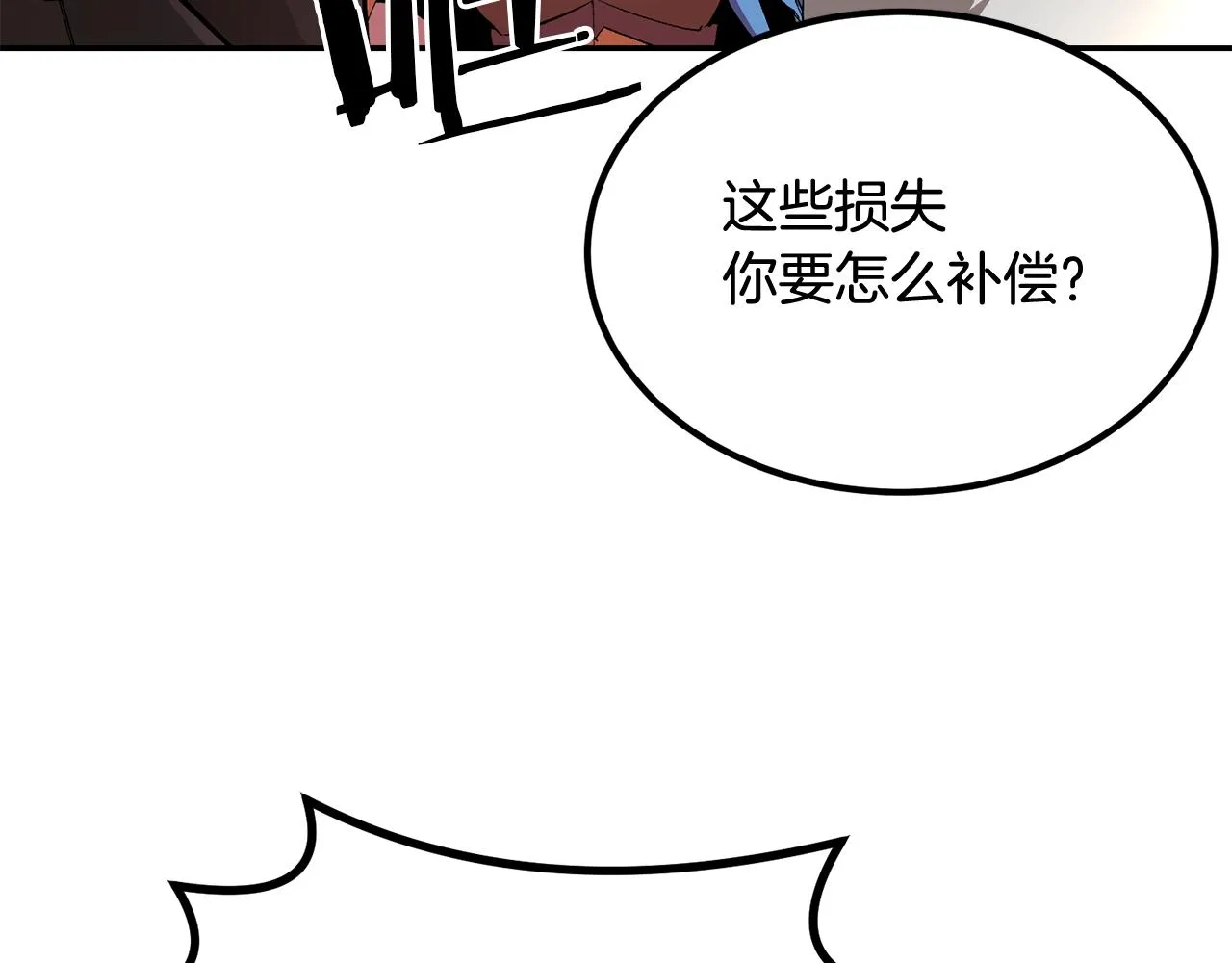 第36话 天神下凡 第13页