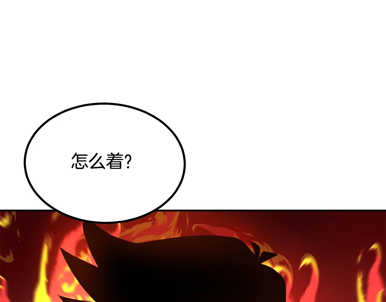 第36话 天神下凡 第17页