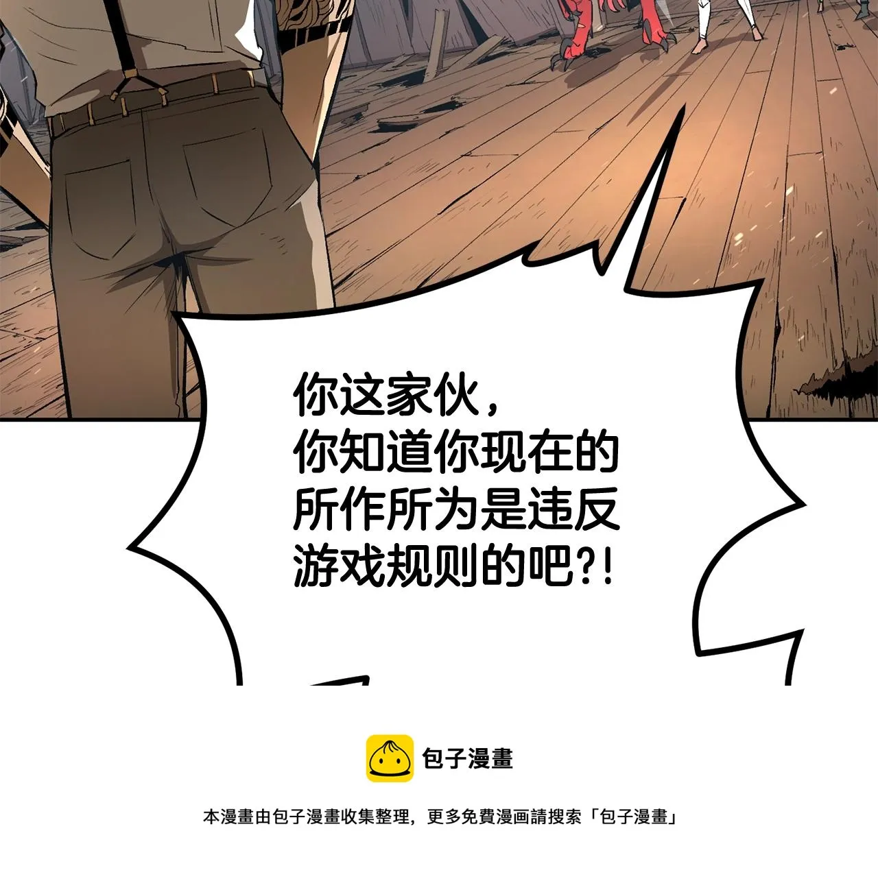 第36话 天神下凡 第21页