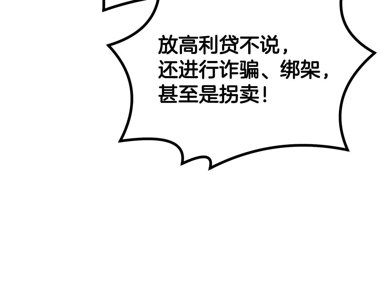第36话 天神下凡 第22页