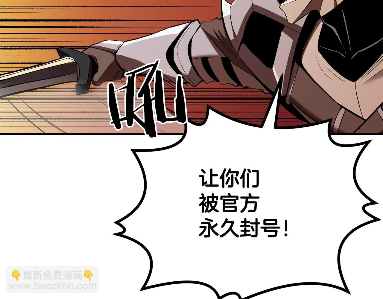 第36话 天神下凡 第24页