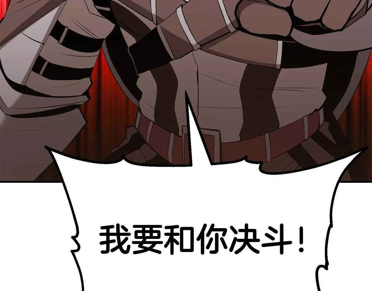 第36话 天神下凡 第36页