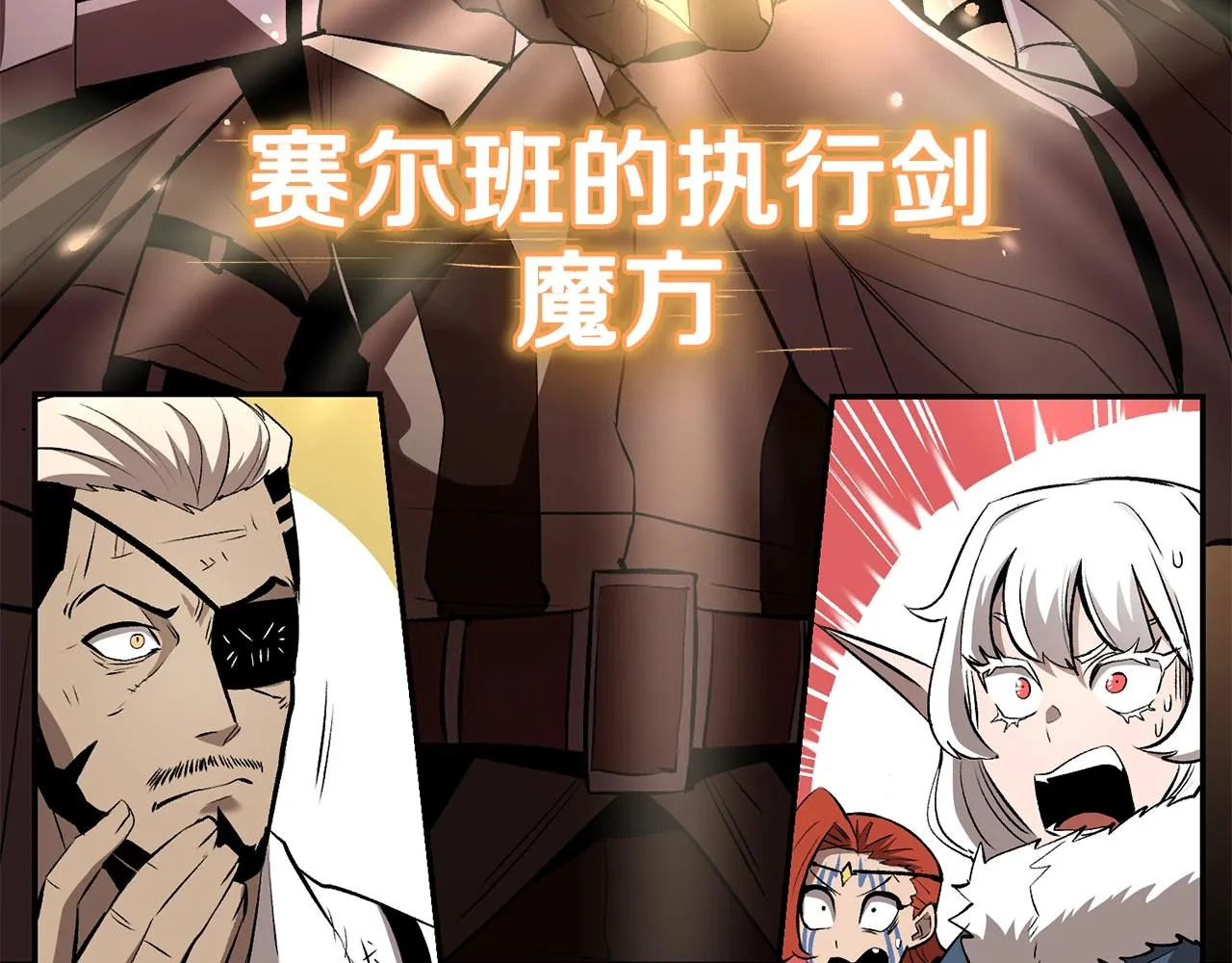 第36话 天神下凡 第52页