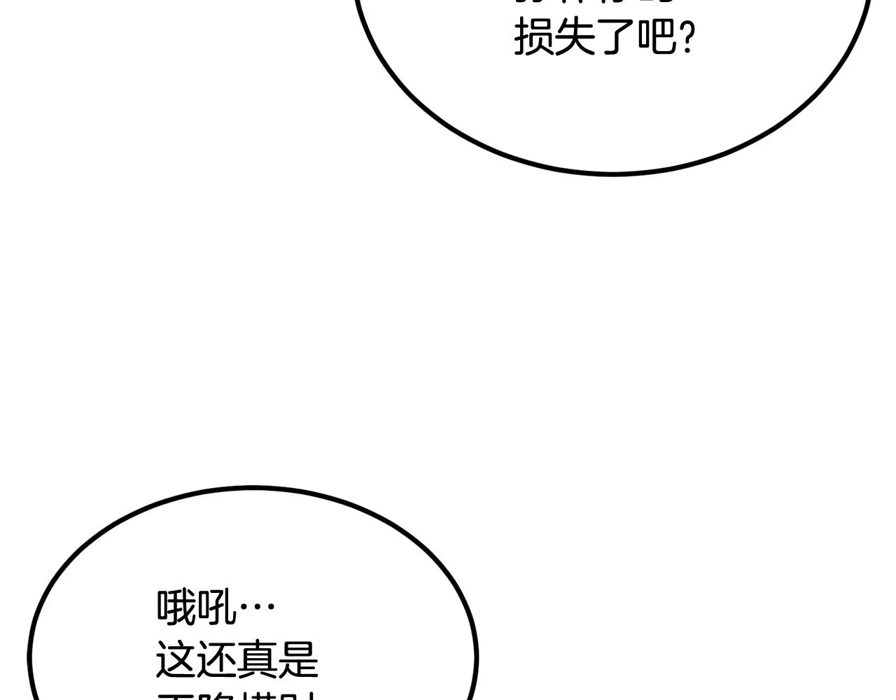 第36话 天神下凡 第58页
