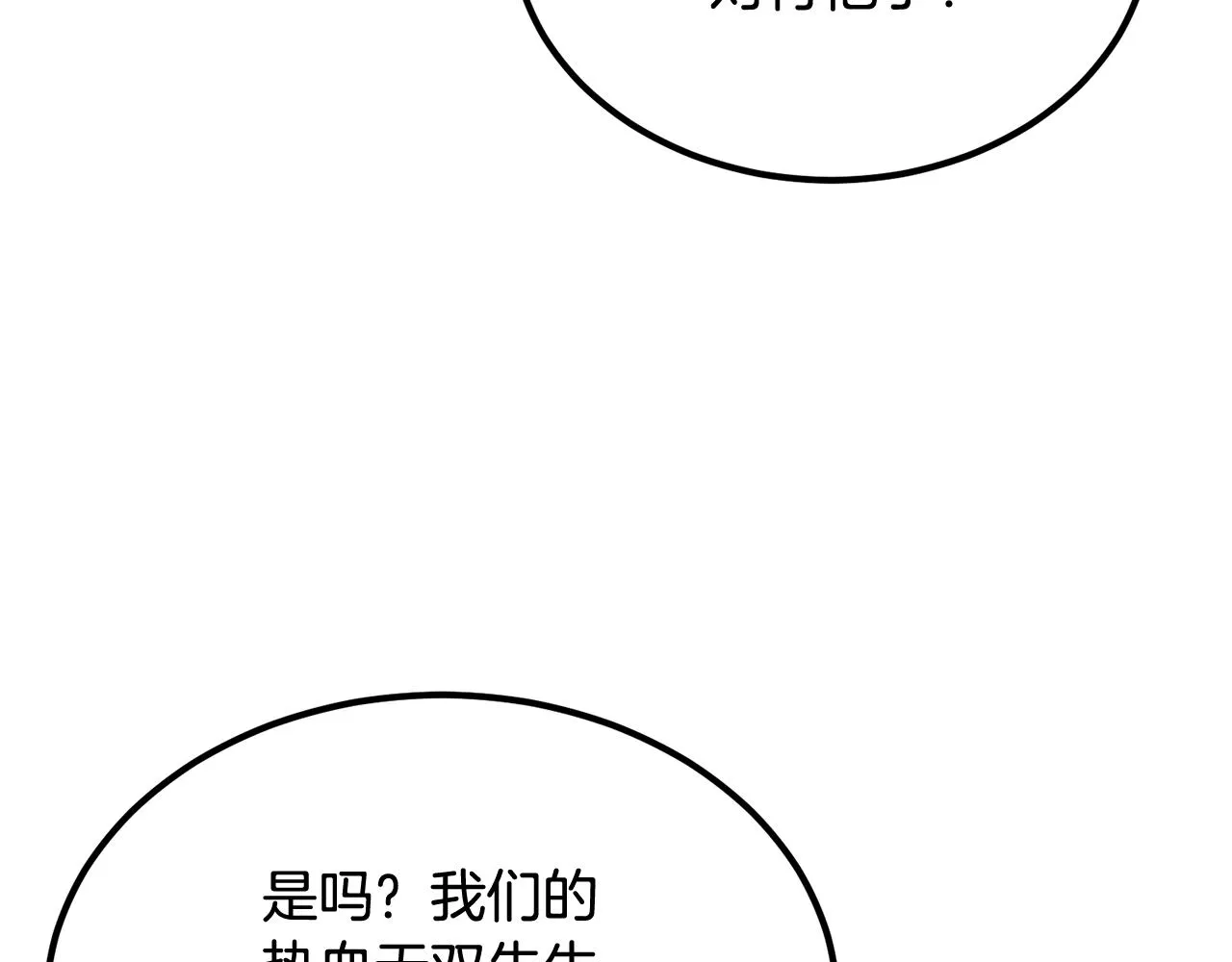 第36话 天神下凡 第67页