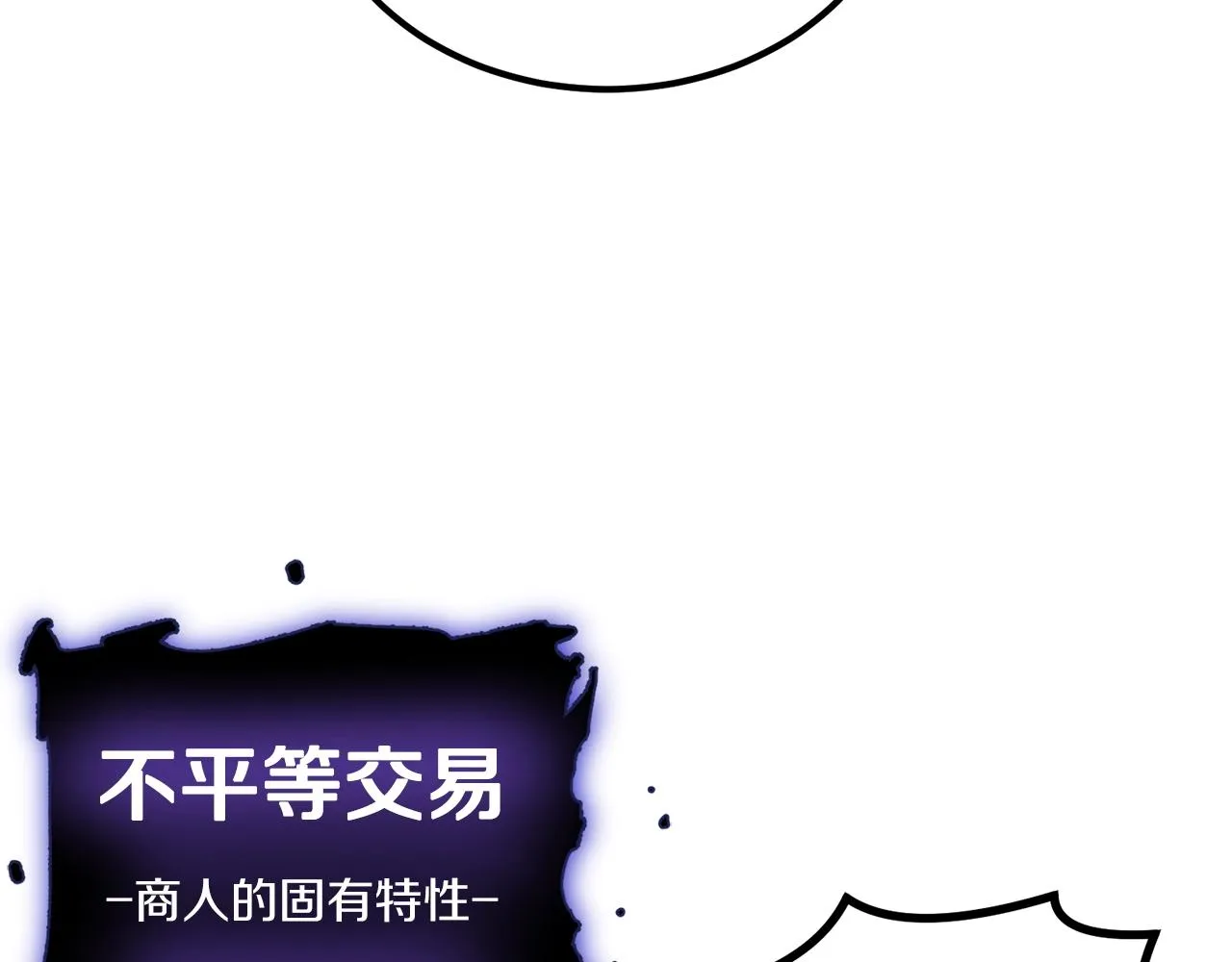 第36话 天神下凡 第73页