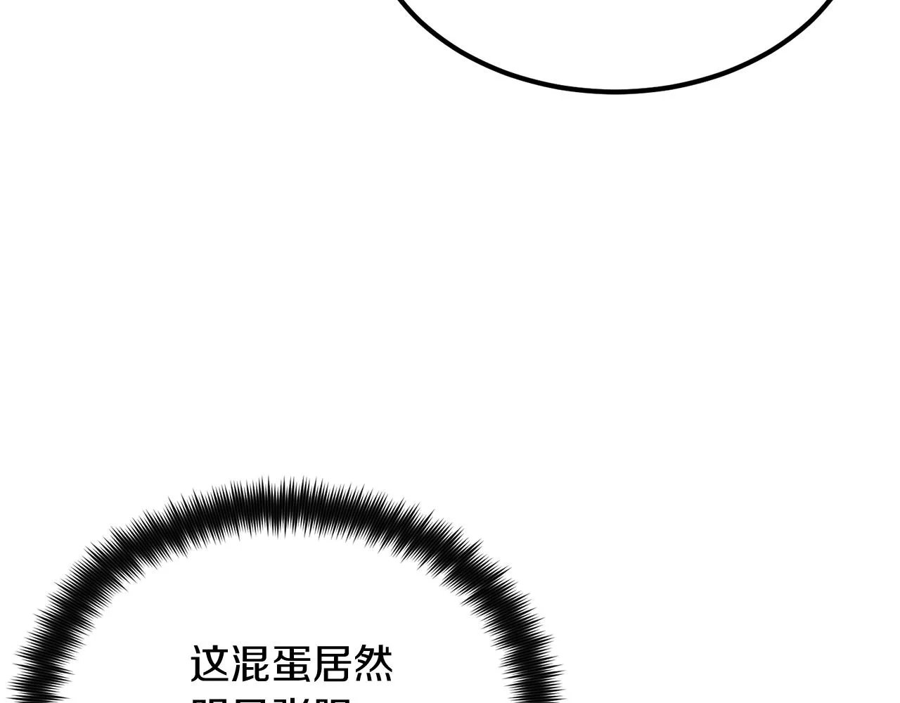 第36话 天神下凡 第79页