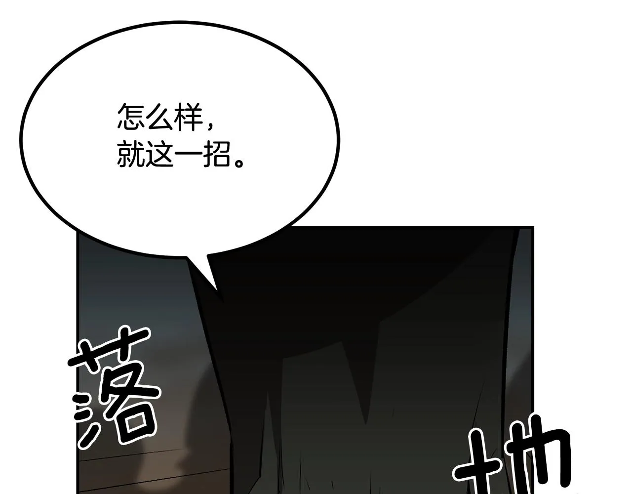 第36话 天神下凡 第89页
