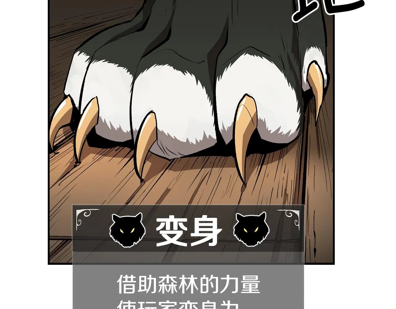第36话 天神下凡 第90页