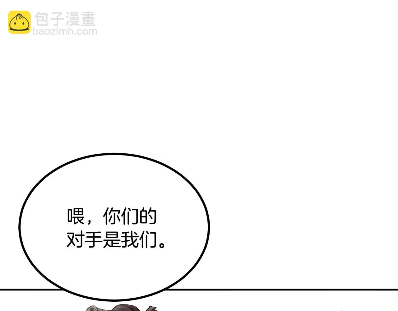 第36话 天神下凡 第110页