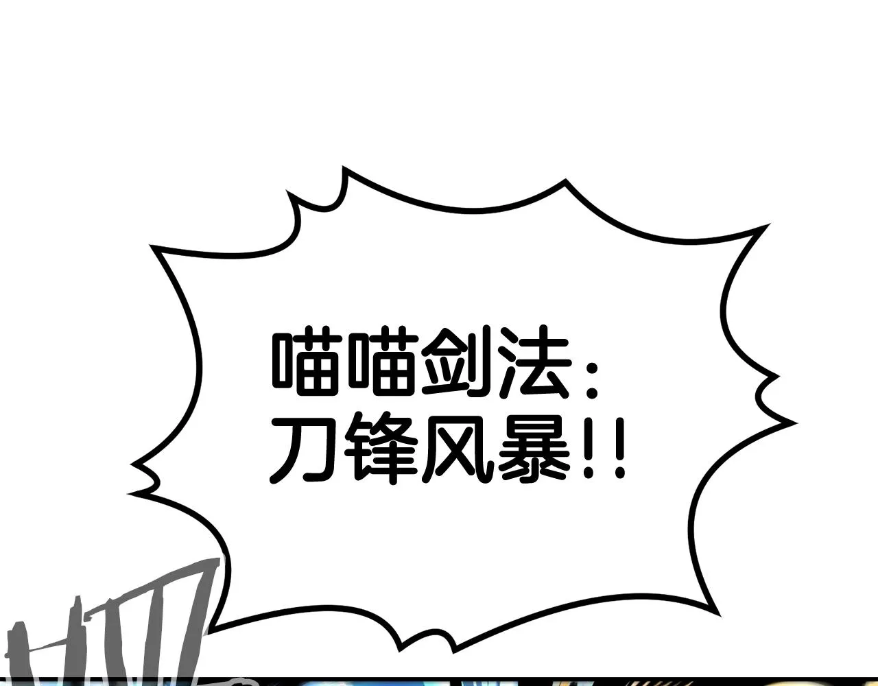 第36话 天神下凡 第113页