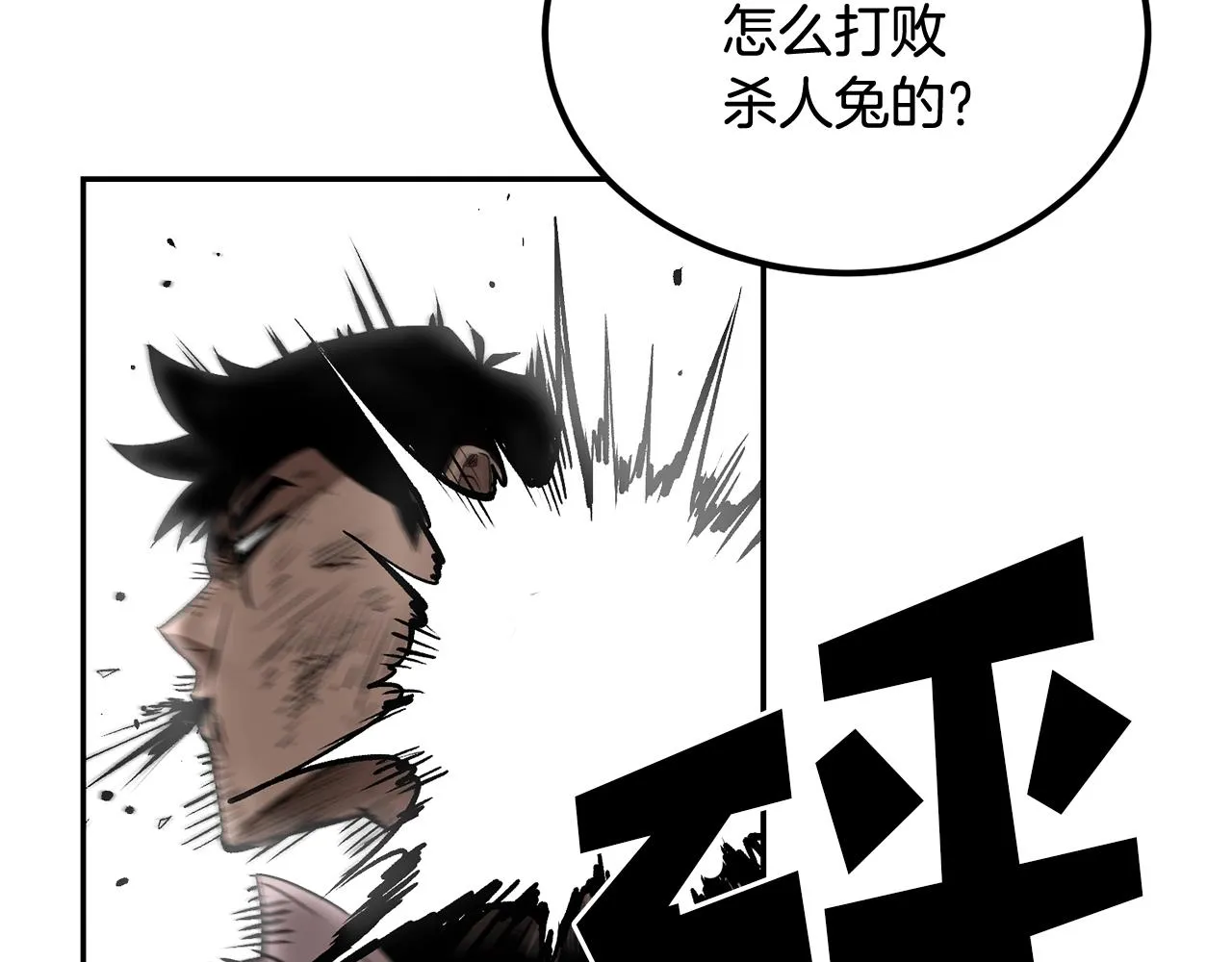 第36话 天神下凡 第120页