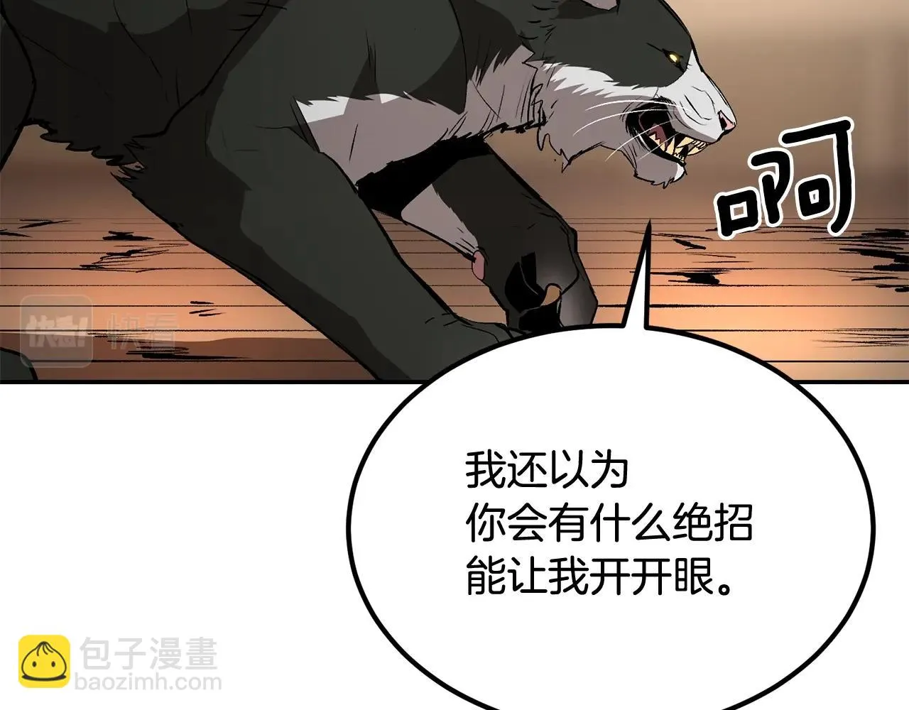 第36话 天神下凡 第135页